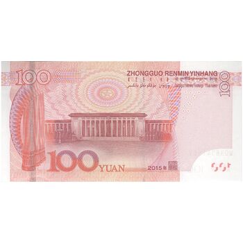 اسکناس 100 یوآن 2015 جمهوری خلق - تک - UNC64 - چین (ژونگوئو)