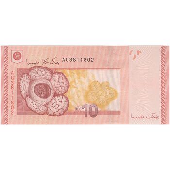 اسکناس 10 رینگیت بدون تاریخ (2012-2018) پادشاهی مشروطه فدرال - زتی اختر عزیز - تک - UNC66 - مالزی