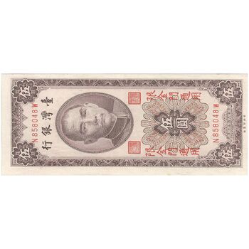 اسکناس 5 یوآن 1966 جمهوری - تک - UNC63 - تایوان