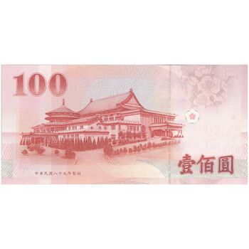 اسکناس 100 یوآن 89 (2000) جمهوری - تک - UNC63 - تایوان