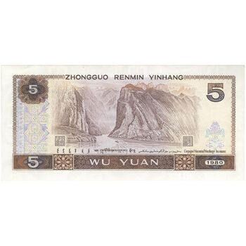 اسکناس 5 یوآن 1980 جمهوری خلق - تک - UNC63 - چین (ژونگوئو)