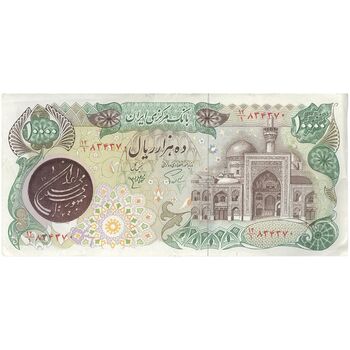 اسکناس 10000 ریال (اردلان - مولوی) فیلیگران شیر و خورشید - تک - EF45 - جمهوری اسلامی