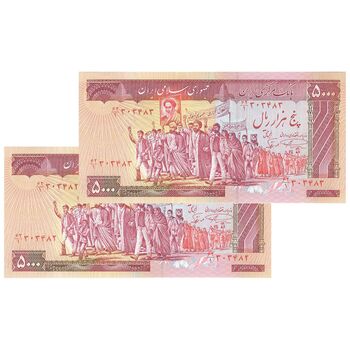 اسکناس 5000 ریال (نمازی - نوربخش) امضاء بزرگ - جفت - UNC64 - جمهوری اسلامی