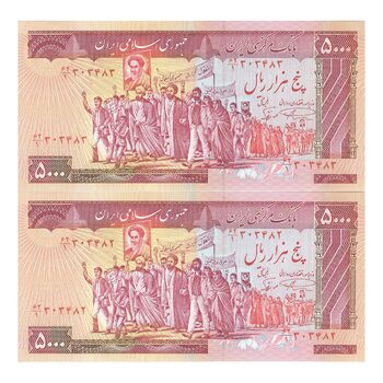 اسکناس 5000 ریال (نمازی - نوربخش) امضاء بزرگ - جفت - UNC64 - جمهوری اسلامی