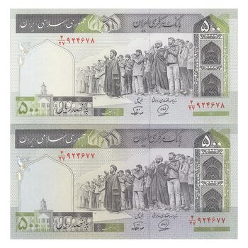 اسکناس 500 ریال (محمدخان - نوربخش) فیلیگران متفاوت - جفت - UNC64 - جمهوری اسلامی