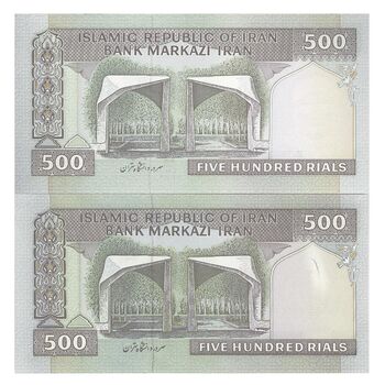 اسکناس 500 ریال (محمدخان - نوربخش) فیلیگران متفاوت - جفت - UNC64 - جمهوری اسلامی
