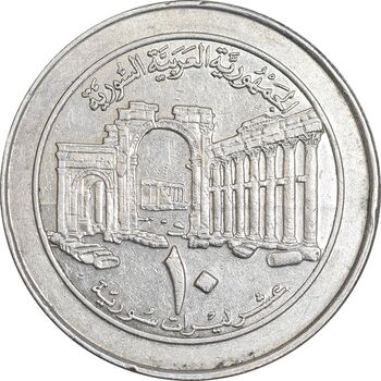 سکه 10 لیره 1996 جمهوری عربی - AU50 - سوریه