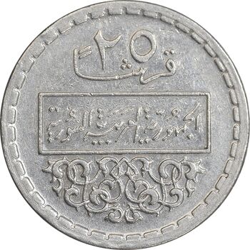 سکه 25 قرش 1974 جمهوری عربی - AU50 - سوریه
