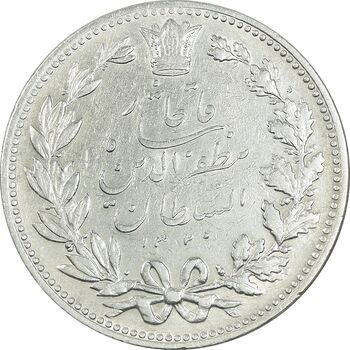 سکه 5000 دینار 1320 خطی - EF45 - مظفرالدین شاه