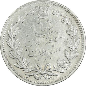 سکه 5000 دینار 1320 خطی - AU50 - مظفرالدین شاه