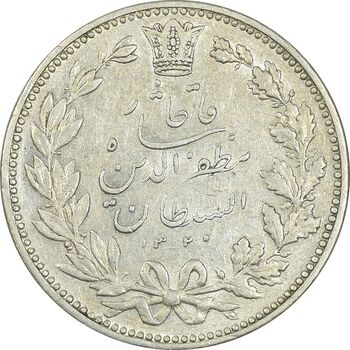 سکه 5000 دینار 1320 خطی - AU58 - مظفرالدین شاه