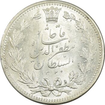 سکه 5000 دینار 1320 خطی - MS62 - مظفرالدین شاه