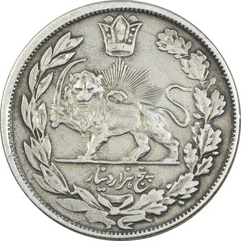 سکه 5000 دینار 1344 تصویری - با یقه - EF40 - احمد شاه