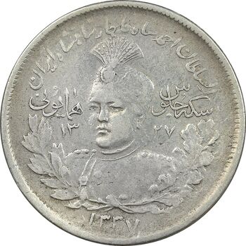 سکه 2000 دینار 1337 جلوس - EF40 - احمد شاه