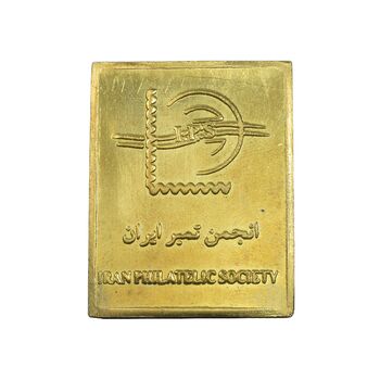 شمش برنج کنگره جهانی بزرگداشت فردوسی 1369 - UNC - جمهوری اسلامی