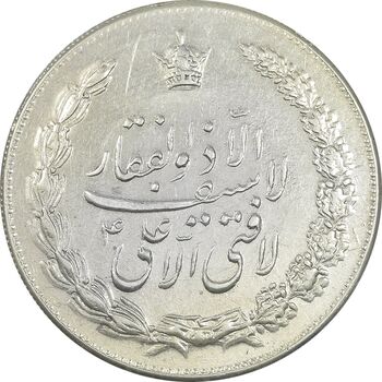 مدال نقره نوروز 1335 - لافتی الا علی - AU - محمد رضا شاه