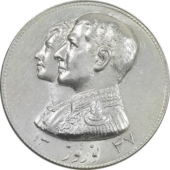 مدال نقره نوروز 1347 - لافتی الا علی - UNC - محمد رضا شاه
