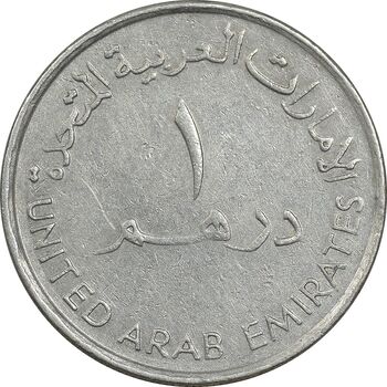 سکه 1 درهم 1995 زاید بن سلطان آل نهیان - EF45 - امارات متحده عربی