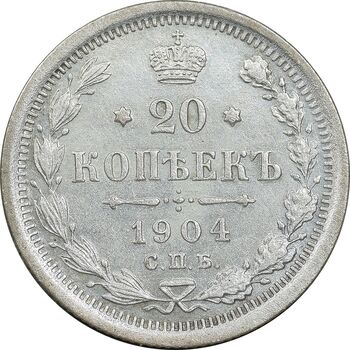 سکه 20 کوپک 1904AP نیکلای دوم - EF45 - روسیه