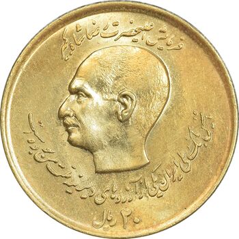 سکه 20 ریال 1357 دو کله طلایی - AU58 - محمد رضا شاه