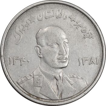 سکه 5 افغانی 1340 محمد ظاهر شاه - EF45 - افغانستان