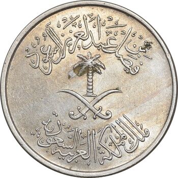 سکه 50 هلاله 1392 فیصل بن عبدالعزیز آل سعود - MS61 - عربستان سعودی