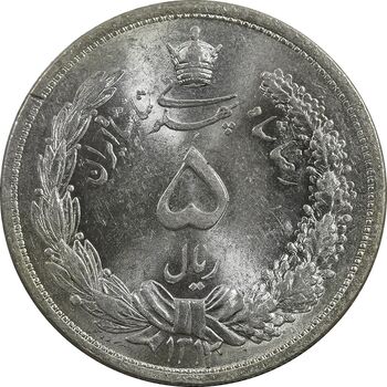 سکه 5 ریال 1312 - MS64 - رضا شاه