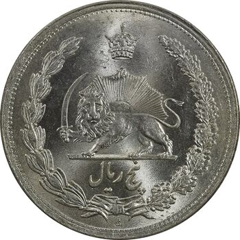 سکه 5 ریال 1312 - MS64 - رضا شاه