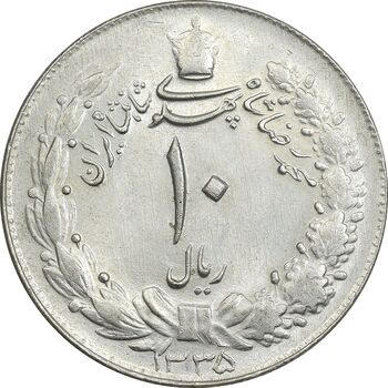 سکه 10 ریال 1335 - MS63 - محمد رضا شاه