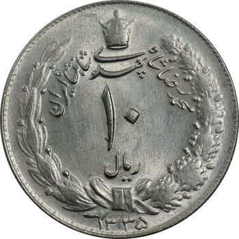 سکه 10 ریال 1335 - MS63 - محمد رضا شاه