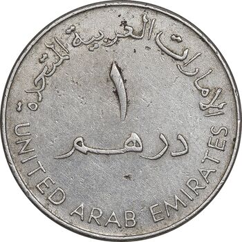 سکه 1 درهم 1998 زاید بن سلطان آل نهیان - EF45 - امارات متحده عربی