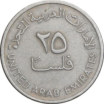 سکه 25 فلوس 1984 زاید بن سلطان آل نهیان - EF45 - امارات متحده عربی