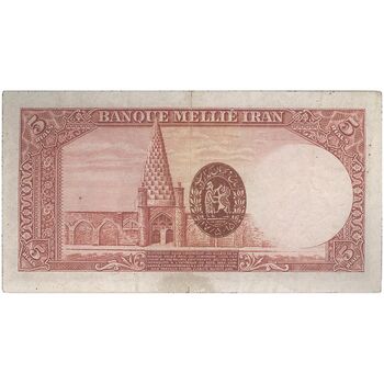 اسکناس 5 ریال پشت لاتین - با مهر همرنگ - تک - EF40 - رضا شاه