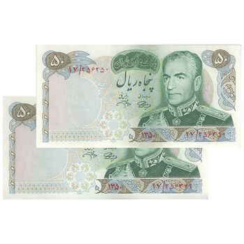 اسکناس 50 ریال 1350 (آموزگار - جهانشاهی) - جفت - AU58 - محمد رضا شاه