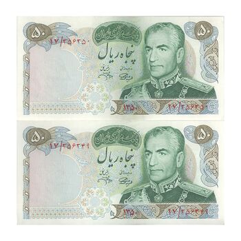 اسکناس 50 ریال 1350 (آموزگار - جهانشاهی) - جفت - AU58 - محمد رضا شاه