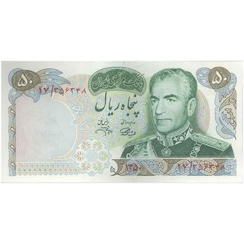 اسکناس 50 ریال 1350 (آموزگار - جهانشاهی) - تک - AU58 - محمد رضا شاه