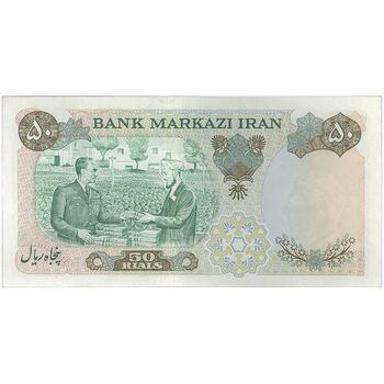 اسکناس 50 ریال 1350 (آموزگار - جهانشاهی) - تک - AU58 - محمد رضا شاه