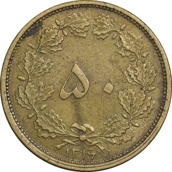 سکه 50 دینار 1316 برنز - EF45 - رضا شاه
