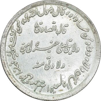 مدال نقره حدیث محمد رسول الله (ص) - AU - محمد رضا شاه