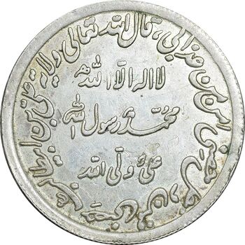 مدال نقره حدیث محمد رسول الله (ص) - EF - محمد رضا شاه