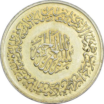 مدال نقره یادبود امام علی (ع) 1337 - متوسط - طلایی - AU - محمد رضا شاه