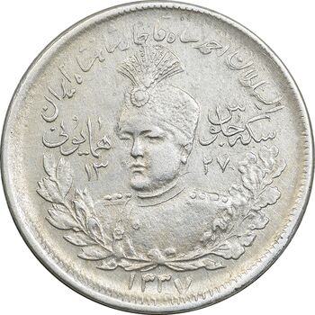 سکه 2000 دینار 1337 جلوس - EF45 - احمد شاه