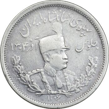 سکه 2000 دینار 1306 تصویری - ضرب لنینگراد - EF40 - رضا شاه