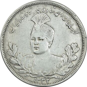 سکه 5000 دینار 1332 تصویری - EF40 - احمد شاه