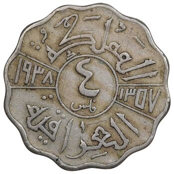 سکه 4 فلس 1938 غازی یکم - EF40 - عراق