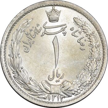 سکه 1 ریال 1312 - MS64 - رضا شاه