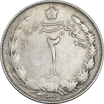 سکه 2 ریال 1322 - VF35 - محمد رضا شاه
