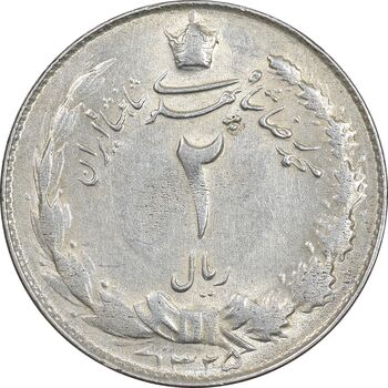 سکه 2 ریال 1325 - AU58 - محمد رضا شاه
