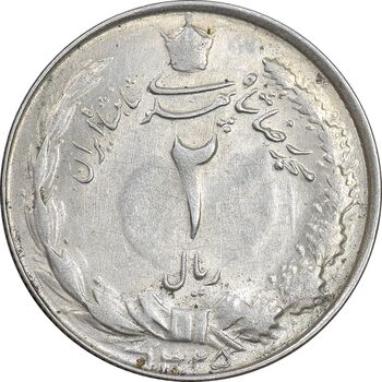 سکه 2 ریال 1325 - AU58 - محمد رضا شاه