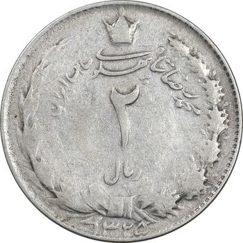 سکه 2 ریال 1325 - VF25 - محمد رضا شاه